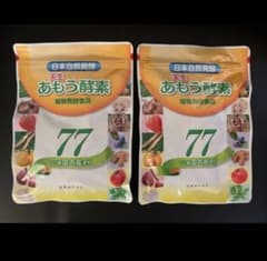 天生酵素　77のサムネイル