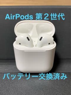 正規品 AirPods 第２世代 AirPods2 新品バッテリー交換済みのサムネイル