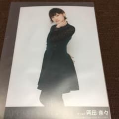 サムネイル劇場版 生写真 岡田奈々のサムネイル
