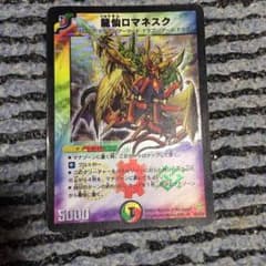 デュエマ 龍仙ロマネスクのサムネイル