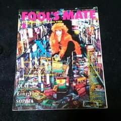 hide X JAPAN FOOL'S MATE 1996年1月号のサムネイル