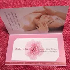 たかの友梨　エステチケットのサムネイル