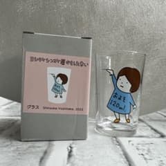 ヨシタケシンスケ展かもしれない およそ120ml グラス コップ - メルカリ