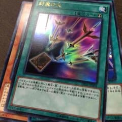 封魔の矢のサムネイル