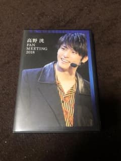 高野洸 ファンミーティング Blu-rayのサムネイル