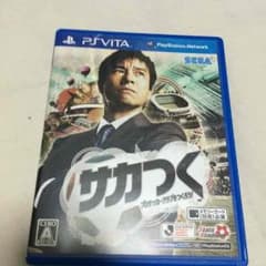 サカつく PSVITA ソフトのサムネイル