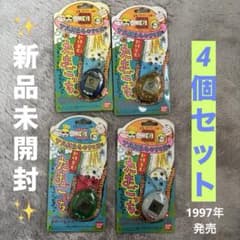 ⭐︎新品未開封⭐︎ 新種発見!! たまごっち BANDAI 1997 セット ⭐︎新品未開封⭐︎ 新種発見!! たまごっち BANDAI 1997 セット - メルカリ