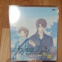「水の旋律」キャラクターソング～二人のアナザーストーリーDrop1～九艘のサムネイル