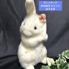 昭和レトロ ヴィンテージ AVANCEアバンセ エリット うさぎ ぬいぐるみ