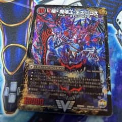 デュエルマスターズ デスゴロスのサムネイル