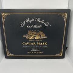 キャビアマスク N 10枚セット(28ml×10枚) CAVIAR MASKのサムネイル