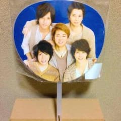 嵐 ミニうちわ (2011:Beautiful World)のサムネイル