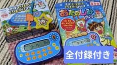 スーパーくり上がりくり下がりマシン(付録付き)のサムネイル