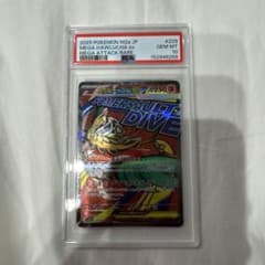 メガルチャブルex MA psa10 MEGAハイクラスパック MEGAドリーム - メルカリ