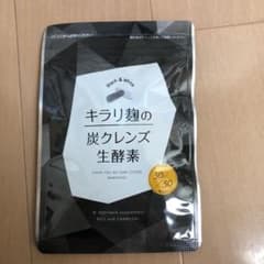 ♡キラリ麹の炭クレンズ 生酵素 30粒♡のサムネイル