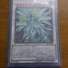 遊戯王　スターダストシフルのサムネイル