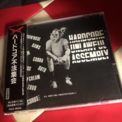 ハードコア不法集会　CDのサムネイル