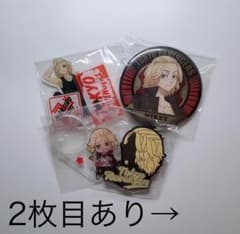 東京リベンジャーズ マイキー セットのサムネイル