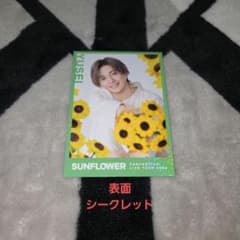 FANTASTICS SUNFLOWER 八木勇征 フォトカード シークレット - メルカリ