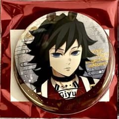 鬼滅の刃 干支2026 午年 ランダム 箔押し缶バッジ 冨岡義勇 ② - メルカリ