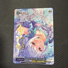 ヴァイスシュヴァルツ さかしまの言葉 白石紬 SP サイン - メルカリ