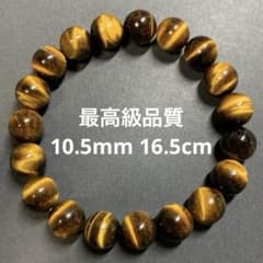 [번개 캣츠아이] 5A 품질 호랑이 아이 10.5mm 빛나는 호랑이 눈돌 브레스