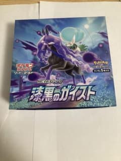 ポケモンカードゲーム　漆黒のガイスト　boxのサムネイル