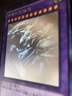 遊戯王 青眼の究極竜　15ax ホロ　ブルーアイズのサムネイル