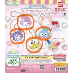 サンリオ カラフルキャンディチャームのサムネイル