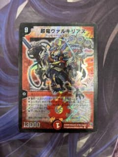 超竜ヴァルキリアス 9/30/Y7 お醤油ちゃんのサムネイル