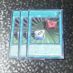 遊戯王 スーパークリティカル 3枚セットのサムネイル