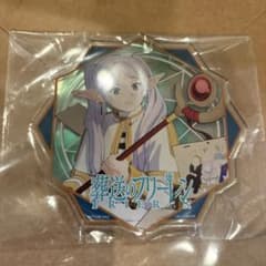 葬送のフリーレン アクリルコースター 非売品 創作のフリーレン 購入抽選 レア 葬送のフリーレン 抽選会 B賞：アクリルコースター 創作のフリーレン