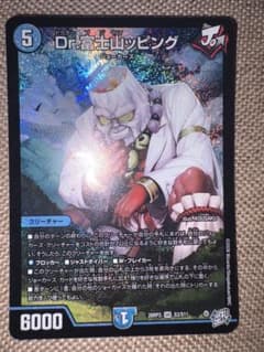 Dr.富士山ッピング　おまけ付きのサムネイル