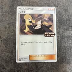 シロナ：エクストラバトルの日 PROMO S-Pプロモカード 155/S-P ①
