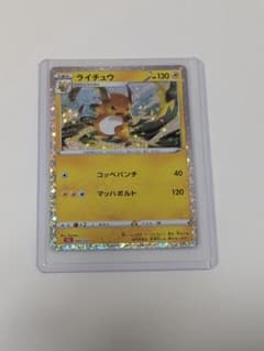 ライチュウ CL ポケモンカードゲーム Classic CLL 009/032 - メルカリ