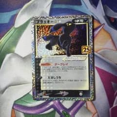 ブラッキー☆ プロモカードパック 25th ANNIVERSARY editi… - メルカリ