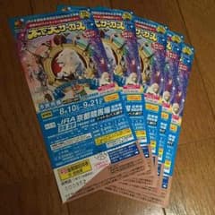 木下大サーカス無料チケットのサムネイル