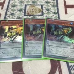 遊戯王 ダイナミストレックス３枚のサムネイル