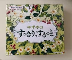 やずやの すっきり、するっとのサムネイル