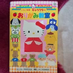 いちご新聞キャラクターおりがみ教室のサムネイル