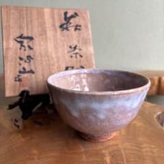 Ｎ３８５　茶碗　『萩焼』『泉流山　吉賀大眉造』　抹茶碗　共箱　茶道具 萩焼 大眉窯造 吉賀大眉 倣一文字茶碗（共箱） | 宗 sou::お茶道具 工芸品