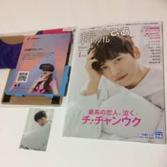 残1セット FC限定韓流ぴあのサムネイル