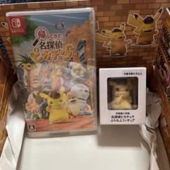 【未使用】☆名探偵ピカチュウ【ポケセン産】☆のサムネイル