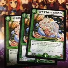 おやすみヒッポポさんのサムネイル