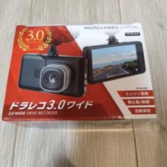ドライブレコーダー 3.0ワイド TS-W100のサムネイル