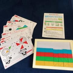 専用☆くもん　図形モザイクパズルのサムネイル