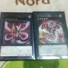 ゲキカラ様専用サイバードラゴンインフィニティ＆ノヴァのサムネイル