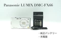 【返品保証・最短翌日発送】Panasonic LUMIX DMC-FX66 Panasonic LUMIX DMC-FX66 【返品保証・最短翌日発送】 - メルカリ