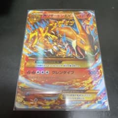 ポケモンカード MリザードンEX URのサムネイル