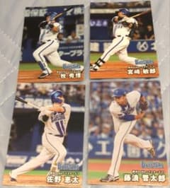 プロ野球チップスカード横浜DeNAベイスターズのサムネイル